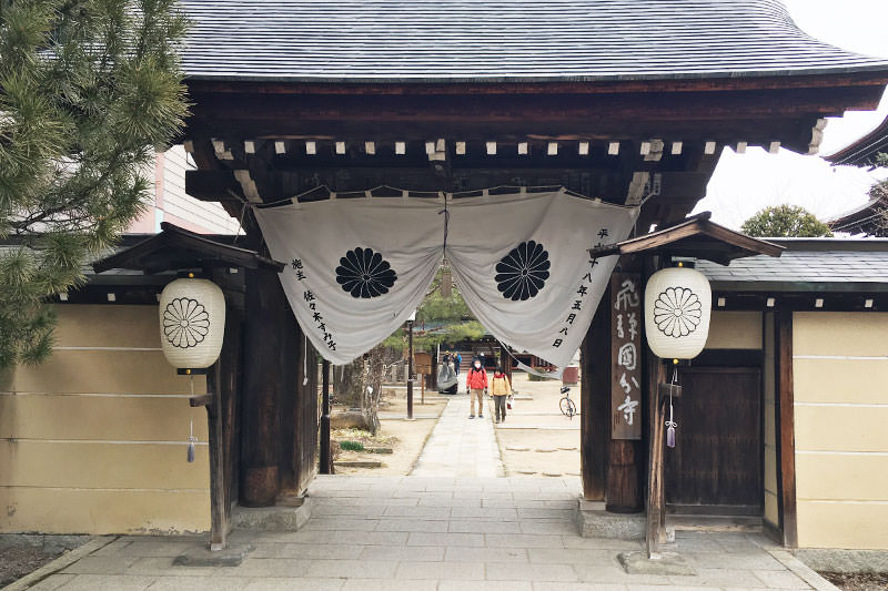 飛騨国分寺